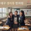 새봄한의원 이미지