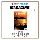 주식회사 여행스케치 - 양평군 | 주식회사 여행스케치
