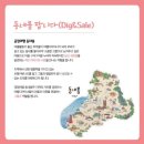 주식회사 동네봄 네이버블로그