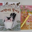 가족뮤지컬 <까먹어도 될까요> | 어린이날 맞이_가족뮤지컬 &#34;까먹어도 될까요&#34;
