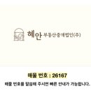 경원부동산중개 이미지