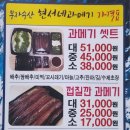 부자수산현서네과메기