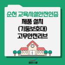 클린스쿨전남 이미지