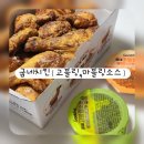 옥계구포굽네치킨