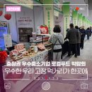 우리고장 로컬푸드 이미지