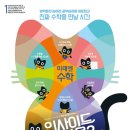 미래엔수학사송원탑학원 네이버블로그