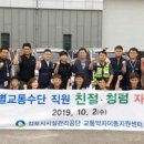 김포시 교통약자 이동지원센터 이미지