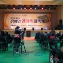 전남지체장애인협회 화순군지회 이미지