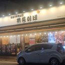 김해대로 1765번길 | 김해 삼계동 신상 고기집 끼룩이네 솔직후기