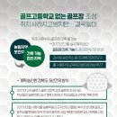 산타크로스골프장 이미지