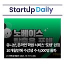 스타트업학원
