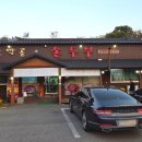 동막골 손두부 이미지