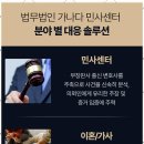 법무법인동행