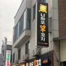 니하오양꼬치 이미지