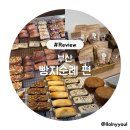 대신제과 노동조합 | [부산] 희와제과, 오븐의온도, 콩지니빵 - 축구를 핑계로 먹으러 다녀온 부산 여행 “빵지순례 편...