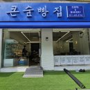 푸른동산큰숲 - 안산시 상록구 석호로 196 | 푸른동산큰숲