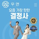 결정사 우연 상담 후기, 친구가 직접 다녀오고 느낀 현실 장단점