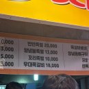 칠자족발 이미지