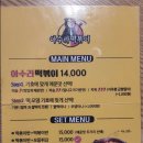 [구미진평맛집] 오빠가 찜했닭 놀이방도 있고, 맛있는 찜닭