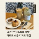 인디스토브카페 이미지