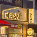 까치식당 이미지