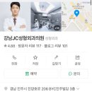 강남JC성형외과의원 이미지