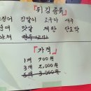 착한김밥착한밥상 이미지