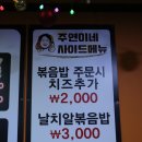 주연네연탄곱창구이