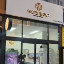 우아한정육점 이미지