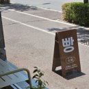 장학초등학교 | 춘천 장학리 빵 맛집 베이커리 [선초빵집]