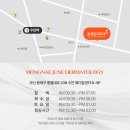 동래준피부과의원 이미지