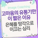 은혜유통