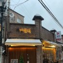 [ 영등포 신길동 맛집 추천 ] 우대갈비 맛집 &#39;가람상회&#39; 우대갈비 먹은후기
