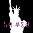 뉴욕부동산공인중개사사무소 이미지