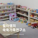 자기감정연구소 | 대구 릴라쌤 쑥쑥가족연구소 아이 기질검사 후기, 우리 아이 성향 알아보기
