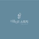 루미쌤 이미지