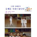 봉황의나라 고흥택견 전수관 이미지