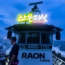 보다더펜션 라온(4동) | 서해 참돔 타이라바 선상낚시, 모항항 피싱허브 라온호 출조 후기