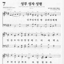 성부
