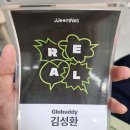 리얼톤 | [구름톤 유니브 4기] 리얼톤 후기