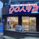 응응스크르서울미아