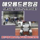 농업용 드론 수리 직접 맡겨봤습니다. 솔직한 후기 남깁니다