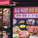 동성식육식당