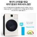 으뜸세탁소 | 삼성 비스포크 AI콤보 세탁기 건조기 25+15kg WD80F25CHY, WD80F25CHW[으뜸효율가전]