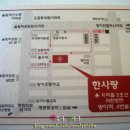 한사랑의 집 이미지