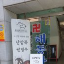 코끼리찻집