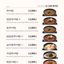 남가네설악추어탕 - 광주시 오포로 458 | 남가네설악추어탕