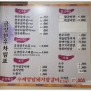 삼성중앙역 고깃집 삼성동 돼지갈비 맛집 금장한우