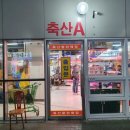 언니네축산 이미지