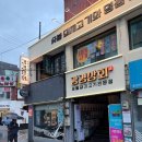 강경상회 네이버블로그